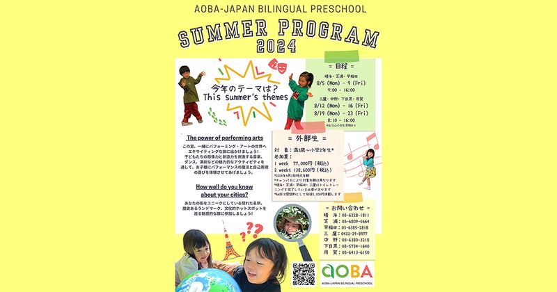 A-JB's Summer Program 2024