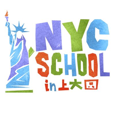 NYC International School