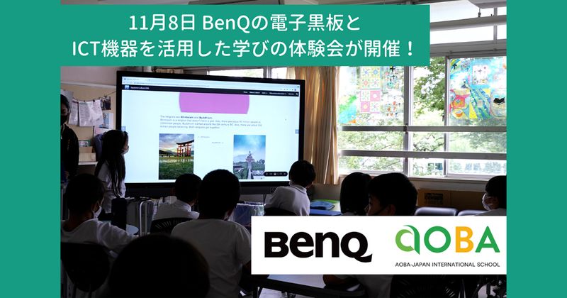 Nov 8: Introduction to Inquiry-based learning utilizing electronical blackboards