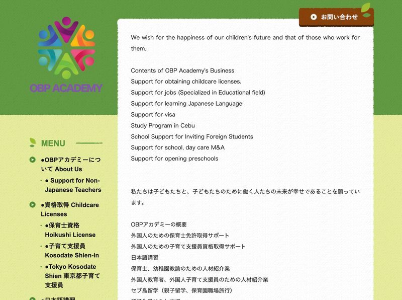 Check Out OBP’s Updated Homepage!