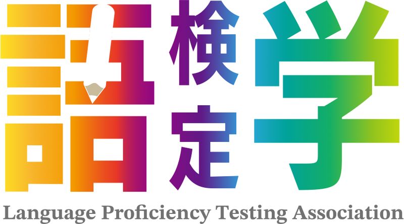 Gogaku Kentei Kyoukai